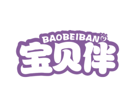 宝贝伴 商标图样