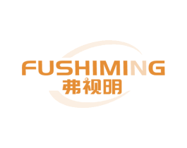 弗视明 商标图样