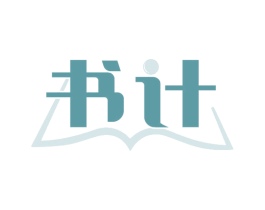 书计 商标图样
