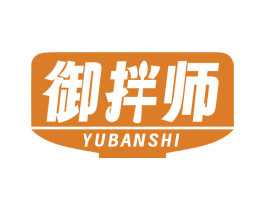 御拌师 商标图样