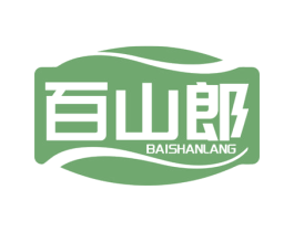 百山郎 商标图样