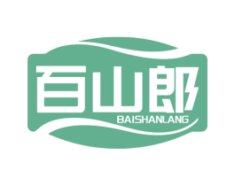百山郎 商标图样
