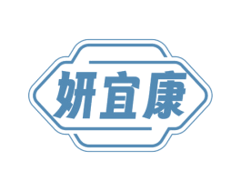 妍宜康 商标图样
