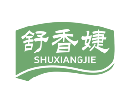 舒香婕 商标图样