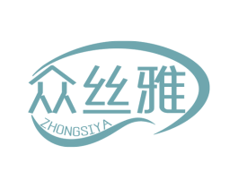 众丝雅 商标图样