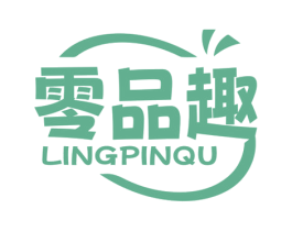 零品趣 商标图样
