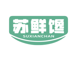 苏鲜馋 商标图样