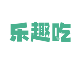 乐趣吃 商标图样