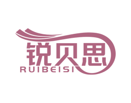 锐贝思 商标图样