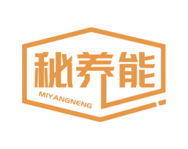 秘养能 商标图样