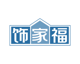 饰家福 商标图样