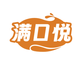 满口悦 商标图样