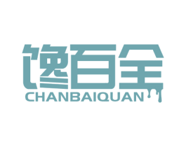 馋百全 商标图样