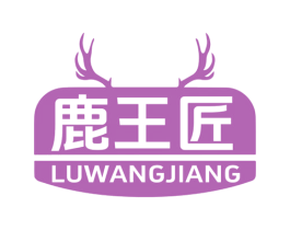 鹿王匠 商标图样