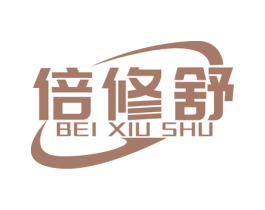 倍修舒 商标图样