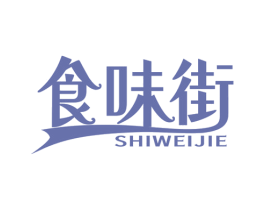 食味街 商标图样