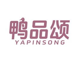 鸭品颂 商标图样