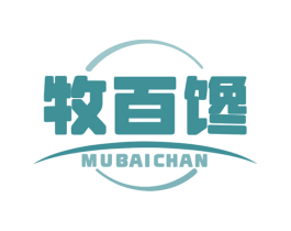 牧百馋 商标图样
