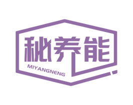 秘养能 商标图样