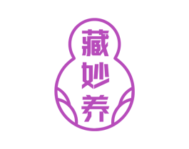 藏妙养 商标图样