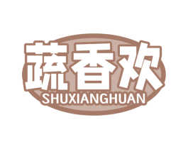 蔬香欢 商标图样