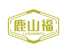 鹿山福 商标图样