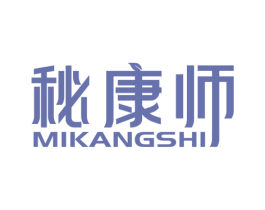 秘康师 商标图样