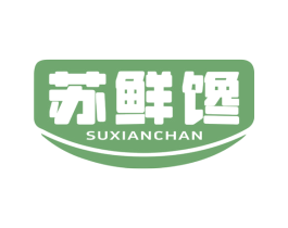苏鲜馋 商标图样