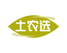 土农选 商标图样
