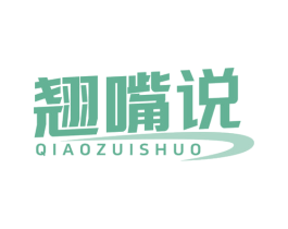 翘嘴说 商标图样