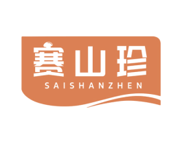 赛山珍 商标图样