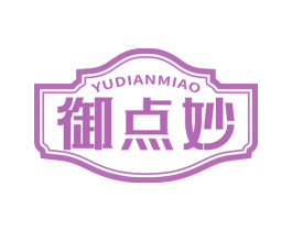 御点妙 商标图样