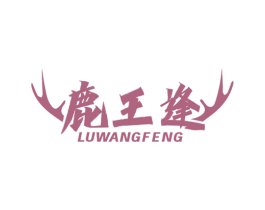 鹿王逢 商标图样