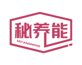 秘养能 商标图样