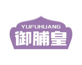 御脯皇 商标图样