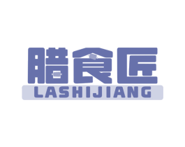 腊食匠 商标图样