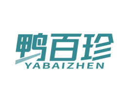 鸭百珍 商标图样