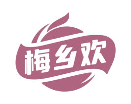 梅乡欢 商标图样