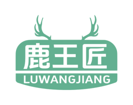 鹿王匠 商标图样