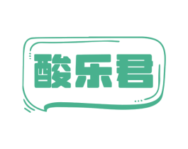 酸乐君 商标图样