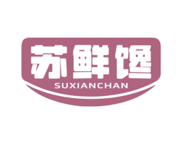 苏鲜馋 商标图样