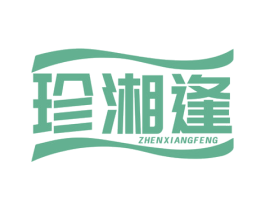 珍湘逢 商标图样