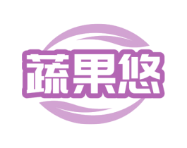 蔬果悠 商标图样