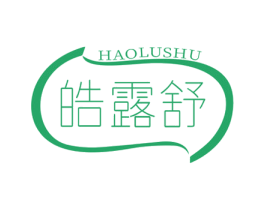 皓露舒 商标图样