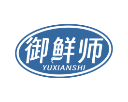 御鲜师 商标图样