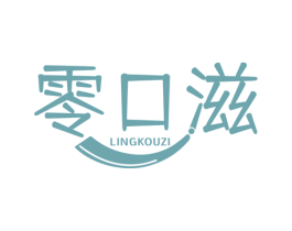 零口滋 商标图样