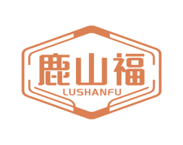 鹿山福 商标图样
