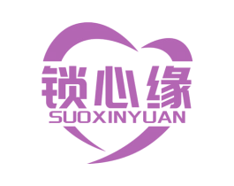 锁心缘 商标图样