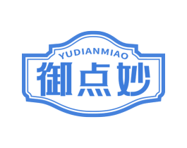 御点妙 商标图样