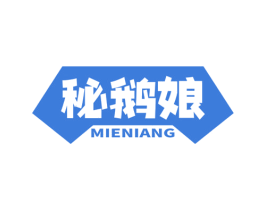 秘鹅娘 商标图样